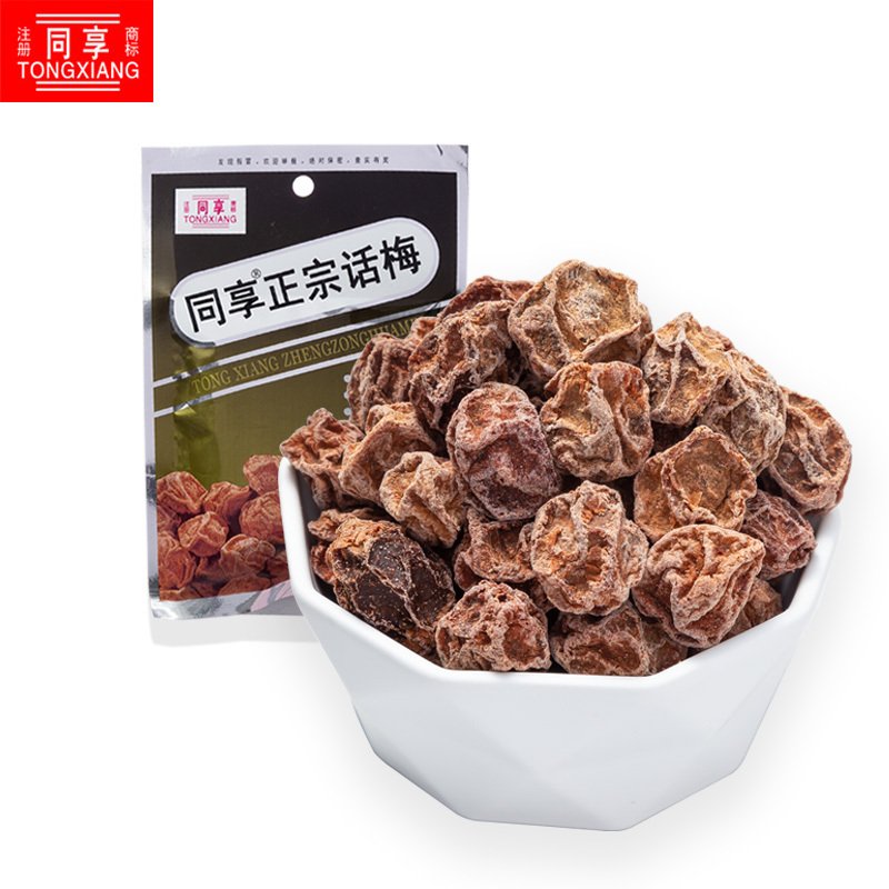 【同享正宗话梅】酸果干话梅干 盐津蜜饯李子干咸话梅袋装零食25g