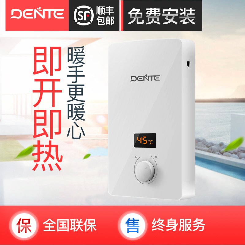 DENTE/德恩特 即热式热水器 DTR/002 小厨宝热水宝 厨房免储水