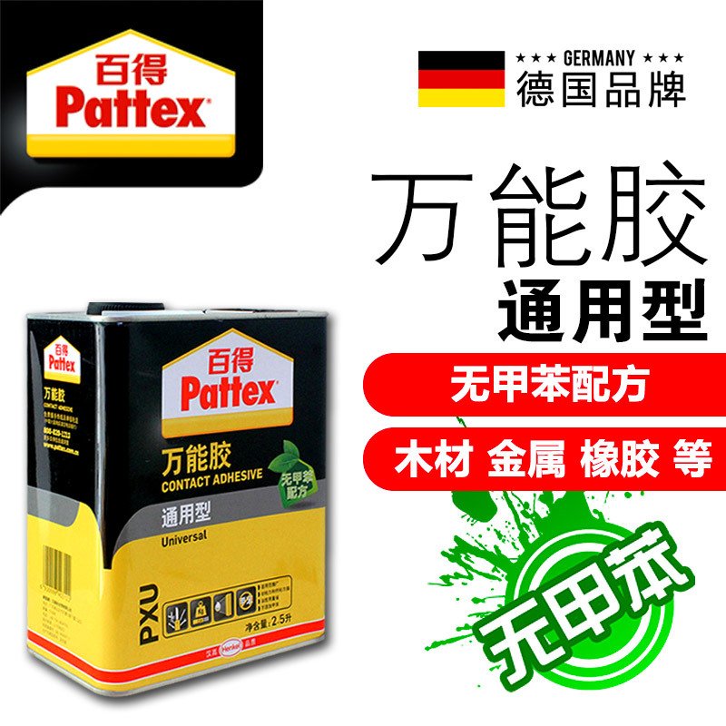 德国汉高百得Pattex 通用型万能胶 PX12U/12L 木板胶 木工胶 环保 不添加甲苯 胶水/胶粘剂 黄色