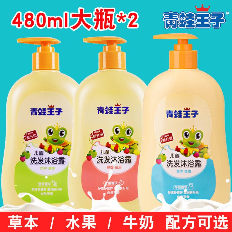 青蛙王子（FROGBABY）婴儿洗发沐浴二合一（水果+牛奶）500ml*2