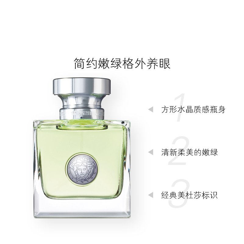 Versace范思哲心动女士香水30ml