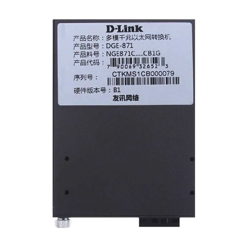 友讯（D-Link）DGE-871千兆多模光纤以太网介质转换器 光纤收发器550米距离 SC接口 SC RJ45