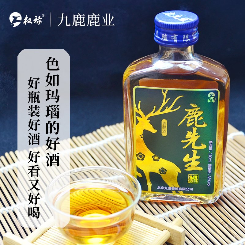 酒水类目鹿鞭酒100ML*10瓶礼盒