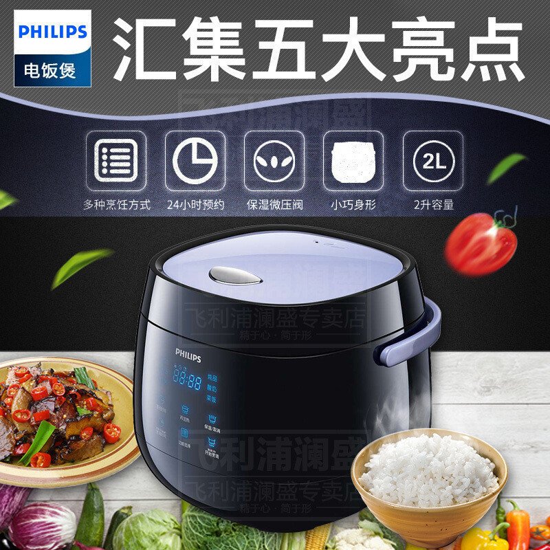 飞利浦(Philips) 电饭煲HD3060