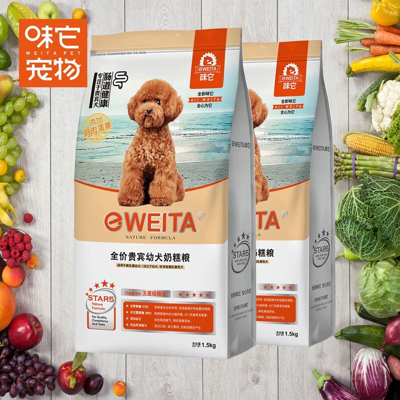 e-WEITA味它 泰迪贵宾幼犬粮 离乳期奶糕狗粮 1.5kg