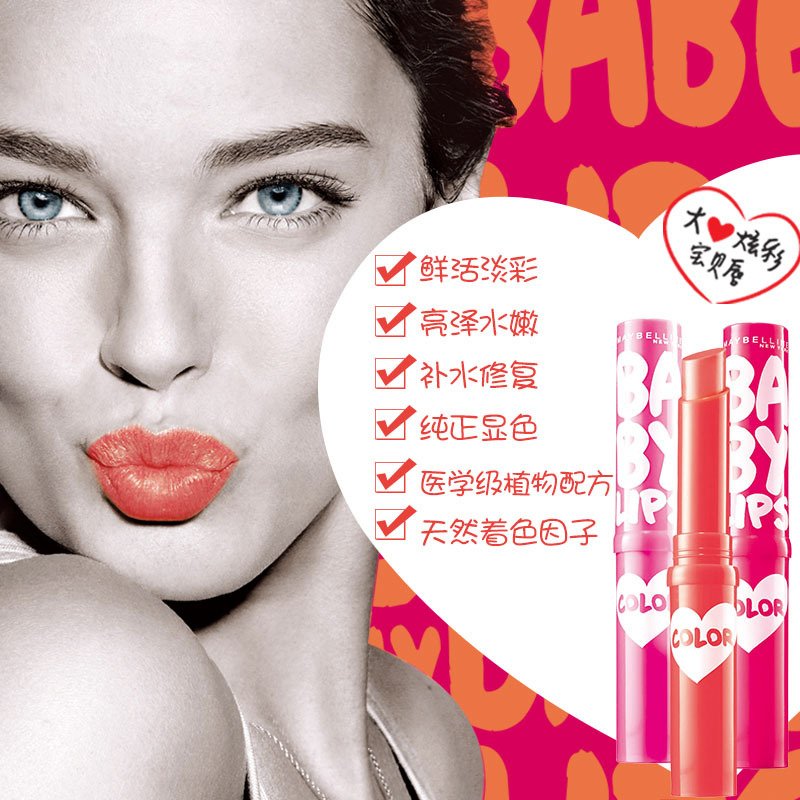 美宝莲(Maybelline)宝蓓爱炫彩护唇膏--无 敌芭比红