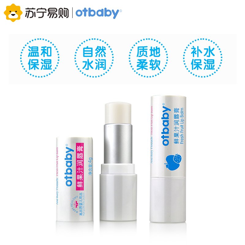 otbaby鲜果汁8小时润唇膏