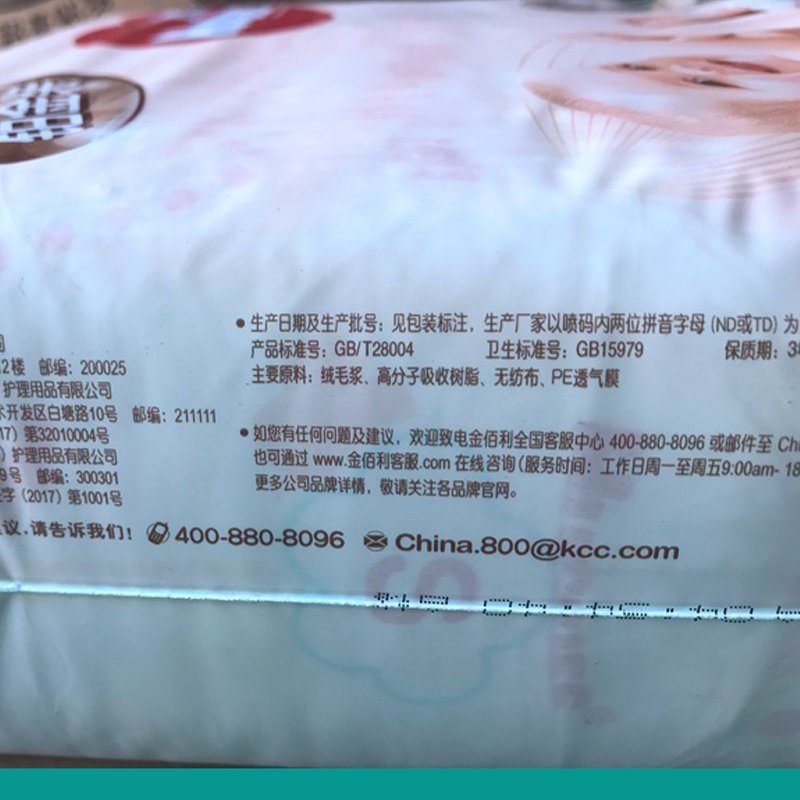 好奇(Huggies)铂金装纸尿裤S58+12片 婴儿尿不湿 男女宝宝腰贴型尿裤【非拉拉裤纸尿片】【4-8kg】