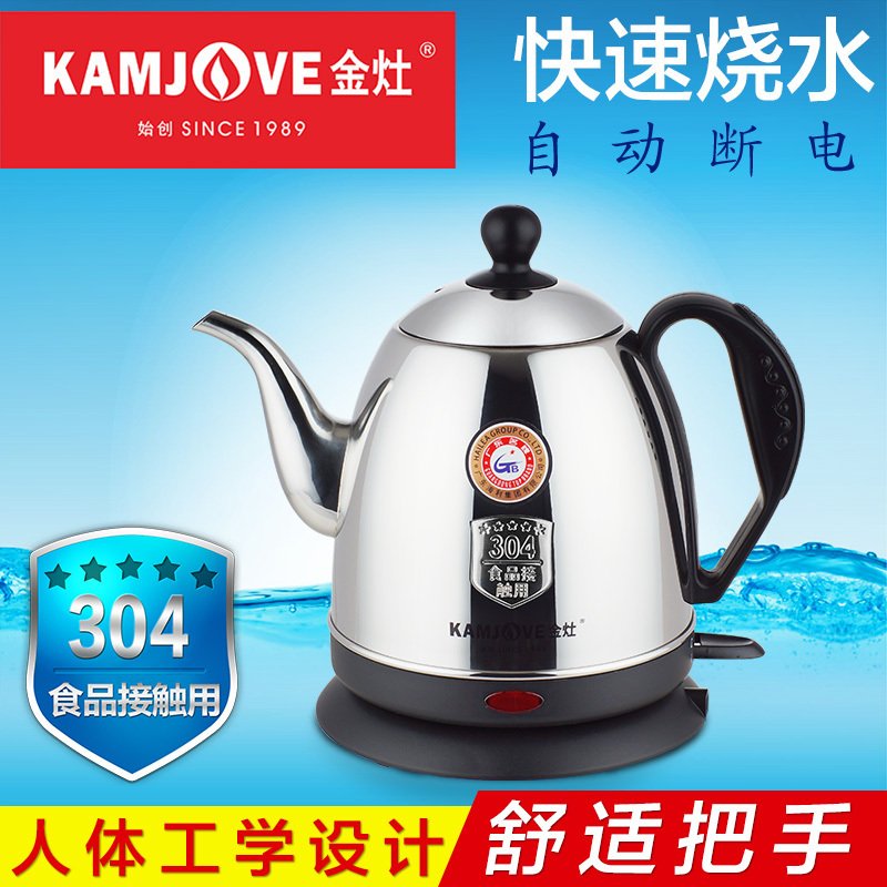 KAMJOVE/金灶 T-100B电热水壶烧水壶电茶具 1L