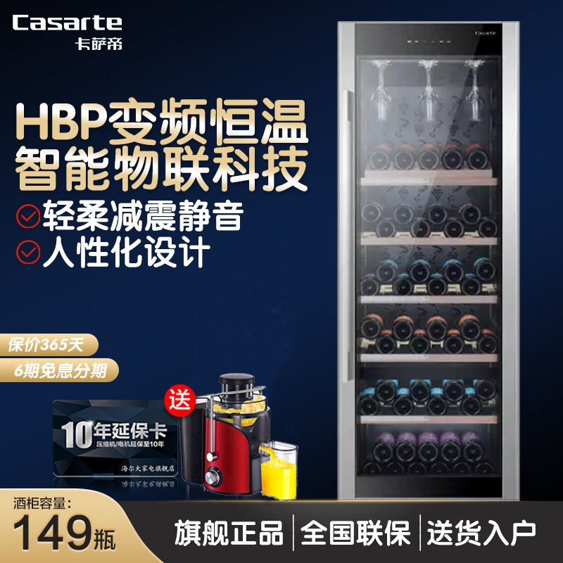 Casarte酒柜JC-316BPU1