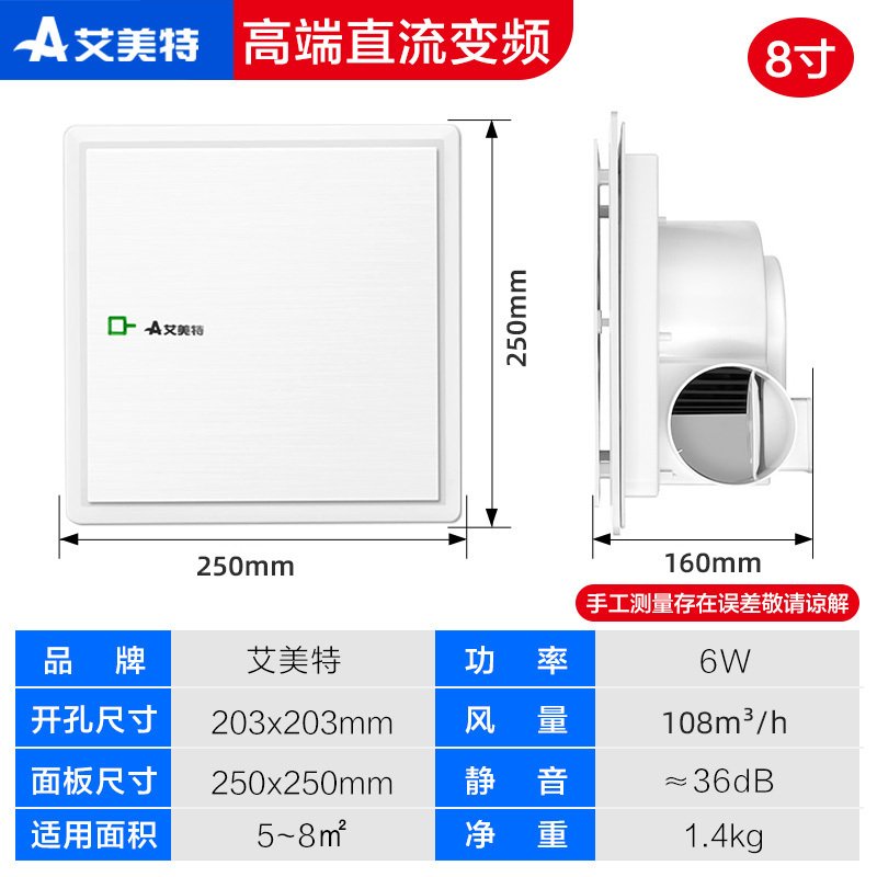 艾美特换气扇XC10DC