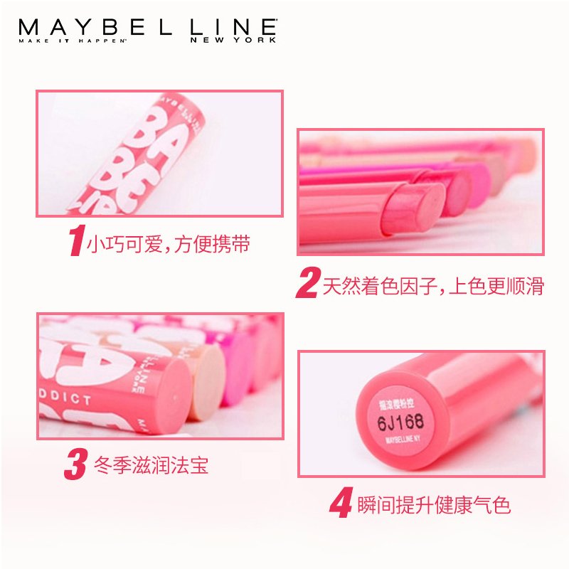 美宝莲(Maybelline)宝蓓爱炫彩护唇膏--瑚光珊色控