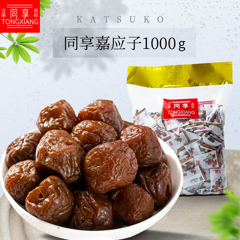 同享 加应子 1kg