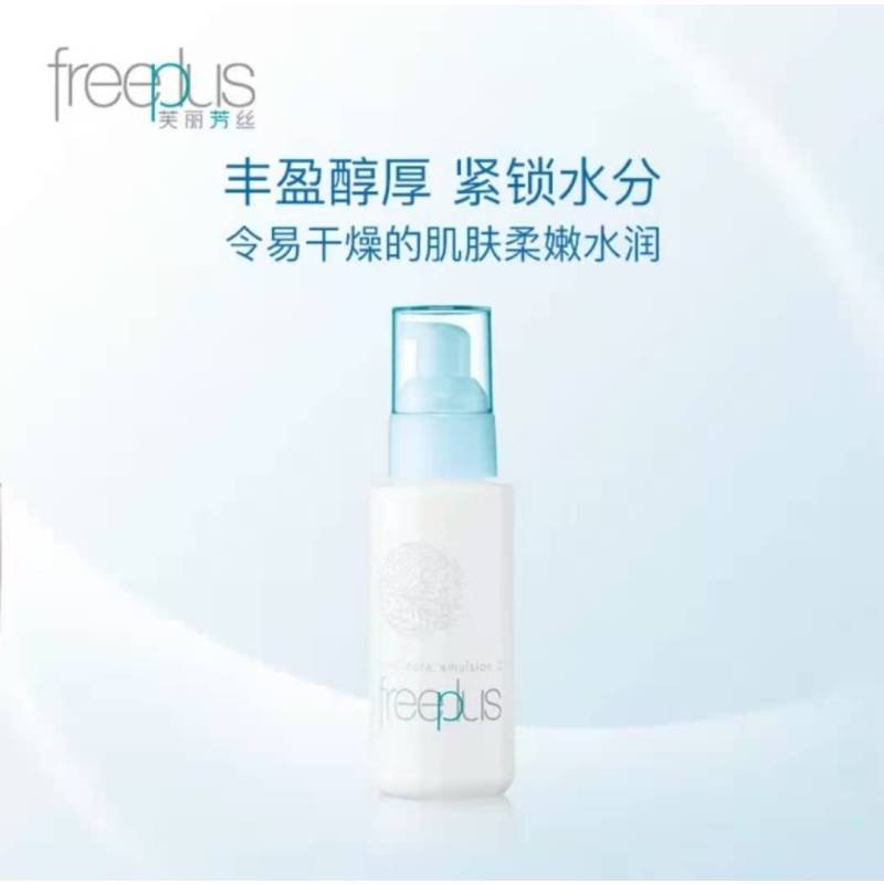 芙丽芳丝保湿修护柔润乳液滋润型100ml