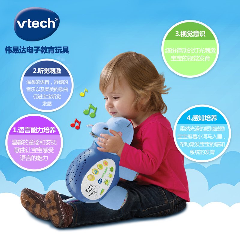 VTech伟易达小河马睡眠仪音乐玩具音乐盒 安抚发光故事睡眠仪