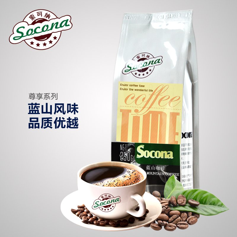 Socona蓝山咖啡豆250g 原装进口生豆 可代磨咖啡粉