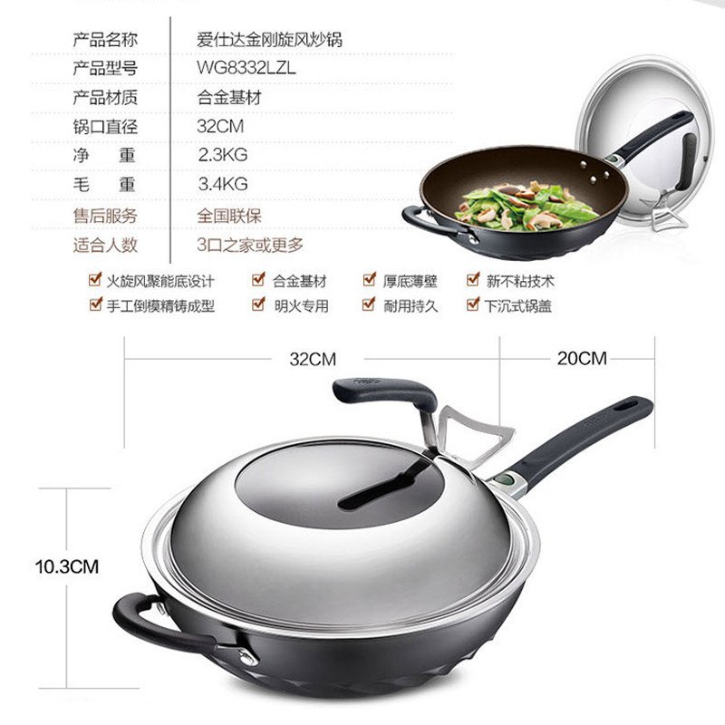 爱仕达（ASD）不粘锅 32CM金刚旋风无油烟不粘锅炒菜锅 炒锅锅具WG8332LZL 送锅铲