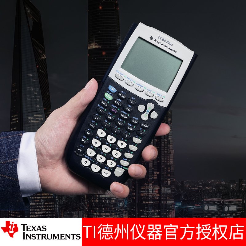 德州仪器TI-84 PLUS图形计算器AP/SAT考试 TI84出国留学