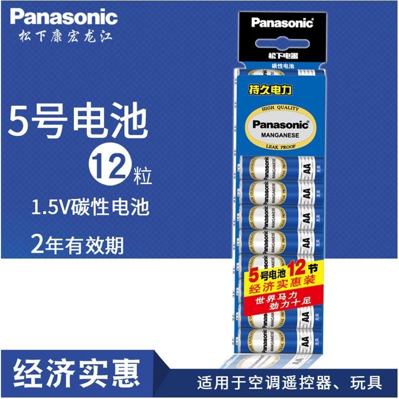 【促销价+限时抢】松下 R6PNU/12SC 碳性电池 5号12节装 适用于 收音机/遥控/手电/钟表等