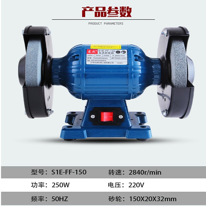 DCA东成电动工具直向砂轮机/打磨机S1S-FF-150