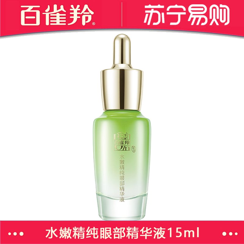 百雀羚(PECHOIN)水嫩精纯眼部精华液15ml