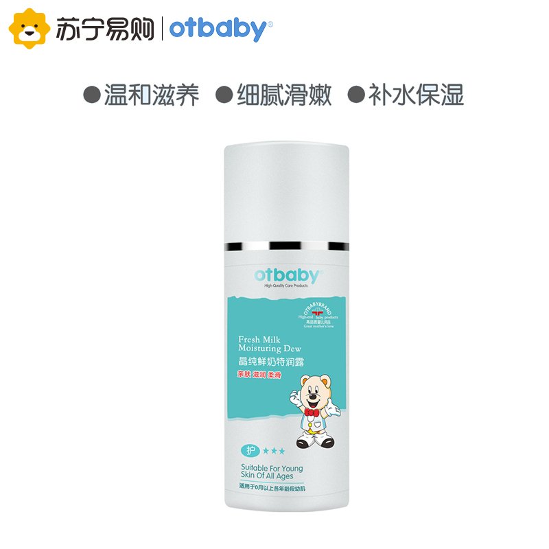 otbaby 晶纯鲜奶特润露 110ml YA40