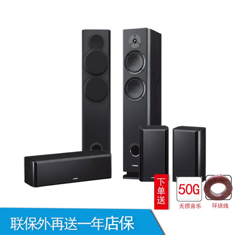 雅马哈音箱 家庭影院5.1套装新款进口套装 5.1声道家用套装全进口主箱落地箱中置环绕音响套装家庭影院