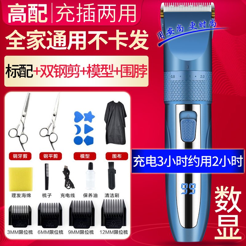 安尚充电插电式理发器电量显示婴儿宝宝新生儿儿童成人家用发廊专用充插两用电推剪头发电推子自己剪剃发电动剃头发剃头刀理发神器