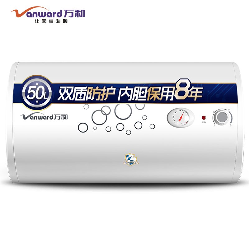 万和(Vanward) 电热水器 E50-Q1W1-22