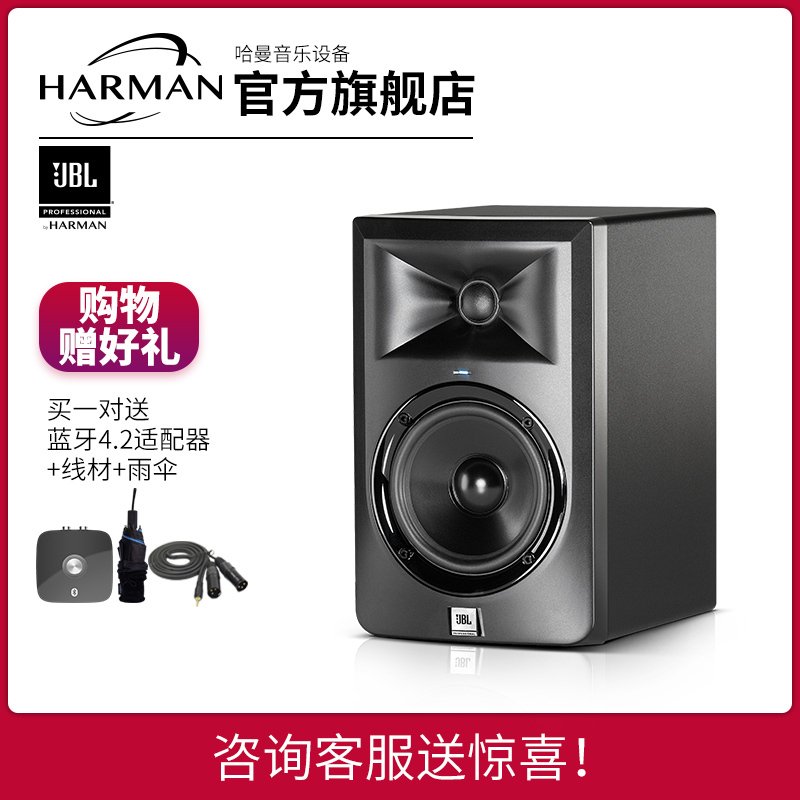 JBL LSR305 5寸有源近场监听音箱 桌面音响 有源监听音箱/ 单只