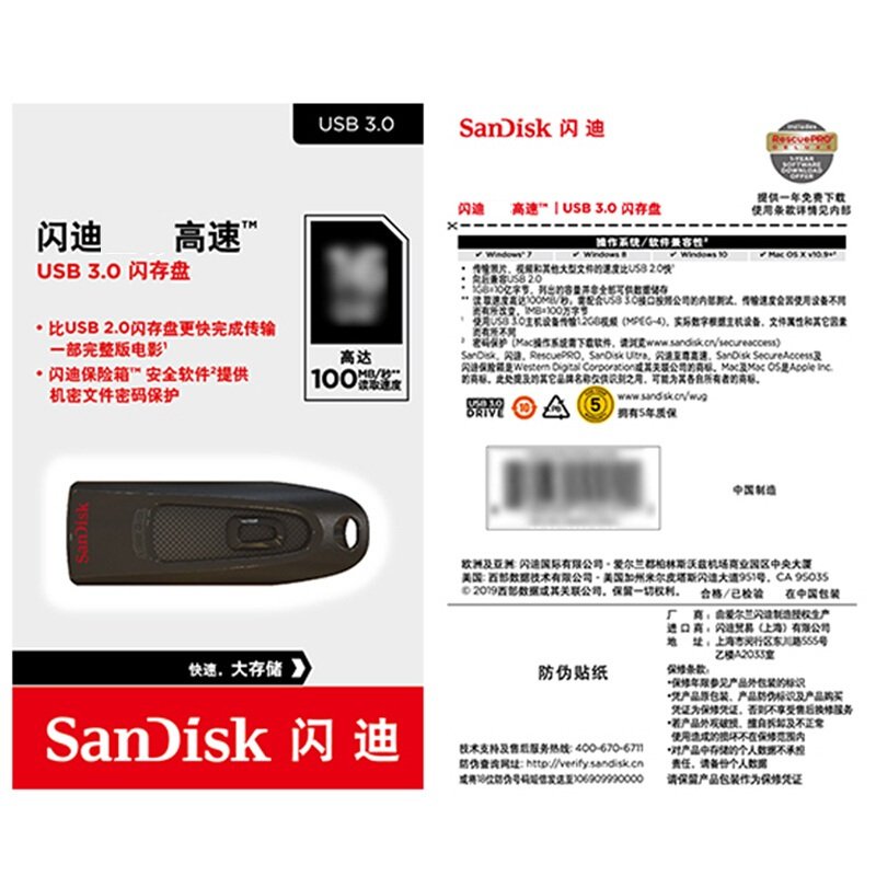 闪迪(SanDisk) 高速优盘（CZ48） 256G USB3.0 U盘