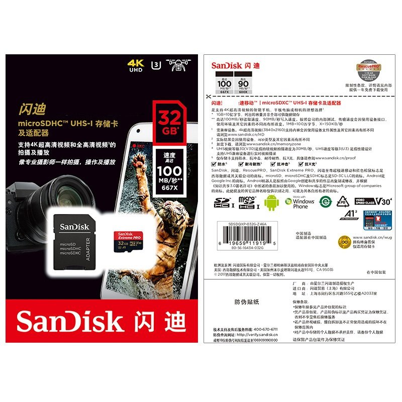 闪迪（SanDisk）32GB（MicroSD） TF 存储卡 U3 C10 A1 V30 4K 读速100MB/s