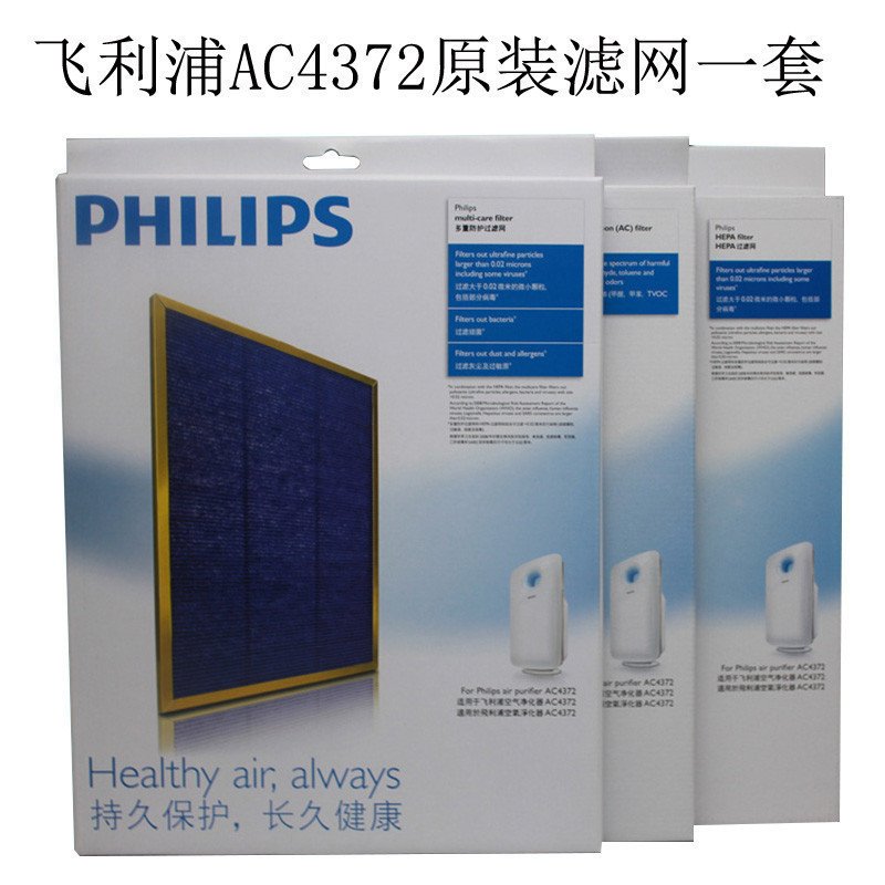 飞利浦(Philips)空气净化器 AC4372 /4373 /4375 过滤网 AC4151+4154+4153套装