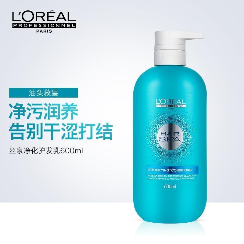 LOREAL/欧莱雅丝泉净化护发素600ML 进口专业护发露 控油去屑