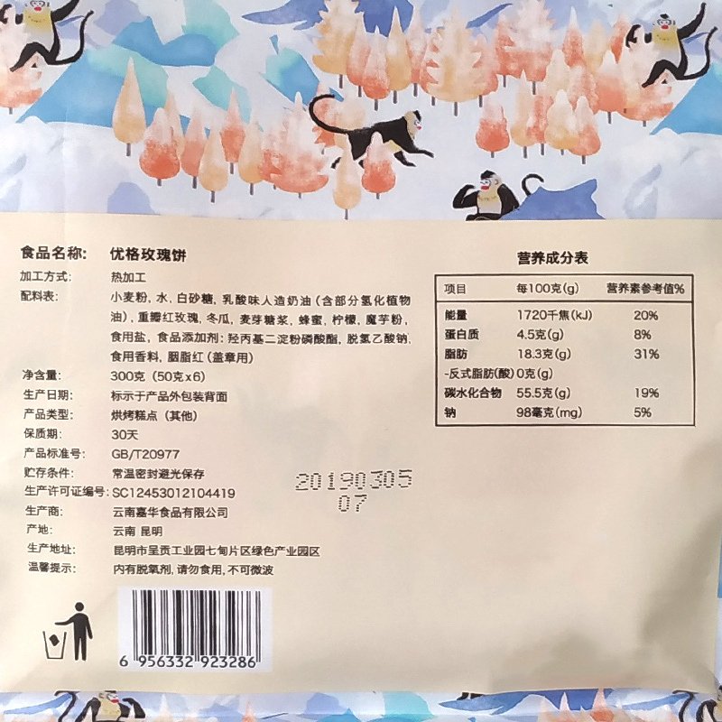 优格玫瑰饼6枚礼袋 300g