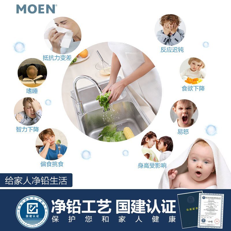 MOEN/摩恩 单把单孔360度旋转净铅 优质59铜镀铬厨房龙头 诺雅17111 水槽冷热龙头