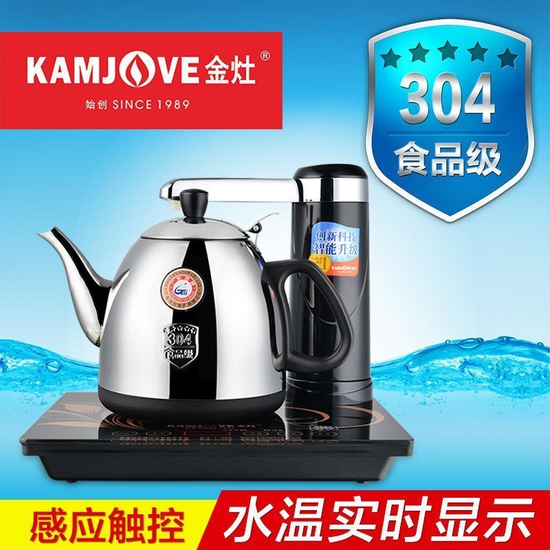 KAMJOVE/金灶 T-25A触控式智能电茶壶自动加水器抽水茶炉电热水壶