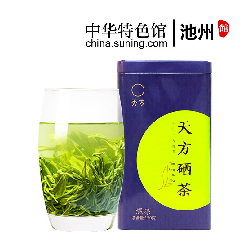 【中华特色】池州馆 天方硒茶150g/罐装 雨前一级条形烘青绿茶 安徽天方茶叶石台硒茶 华东