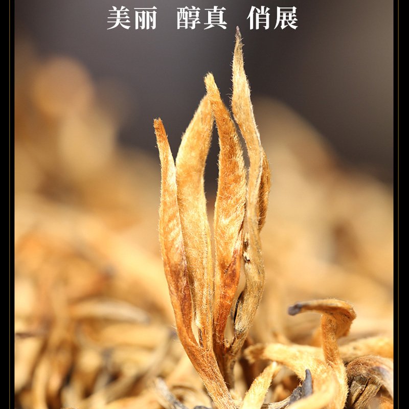 新益号滇红茶 金丝单芽 云南功夫红茶 滇红 散装500g