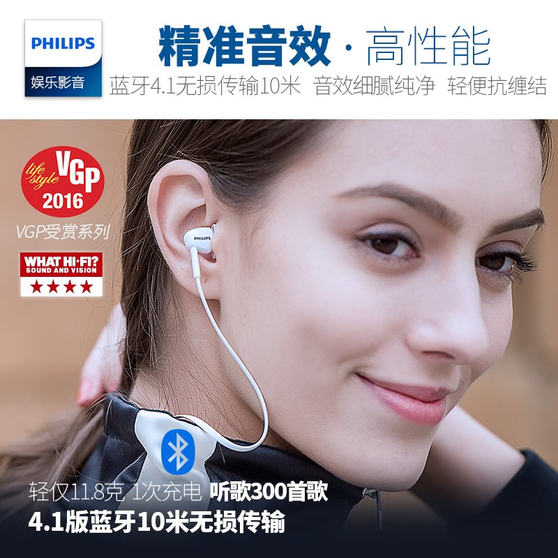 Philips/飞利浦 shb5850双入耳式立体声无线运动蓝牙4.1耳机跑步 （白色）