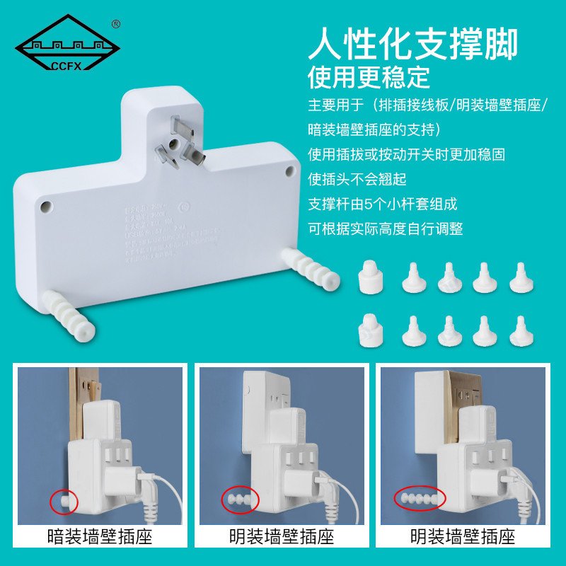 长城风行（CCFX）CF-U216电源转换器插头 带USB2.4A高速充电转换插座独立开关无线电源排插线板插头