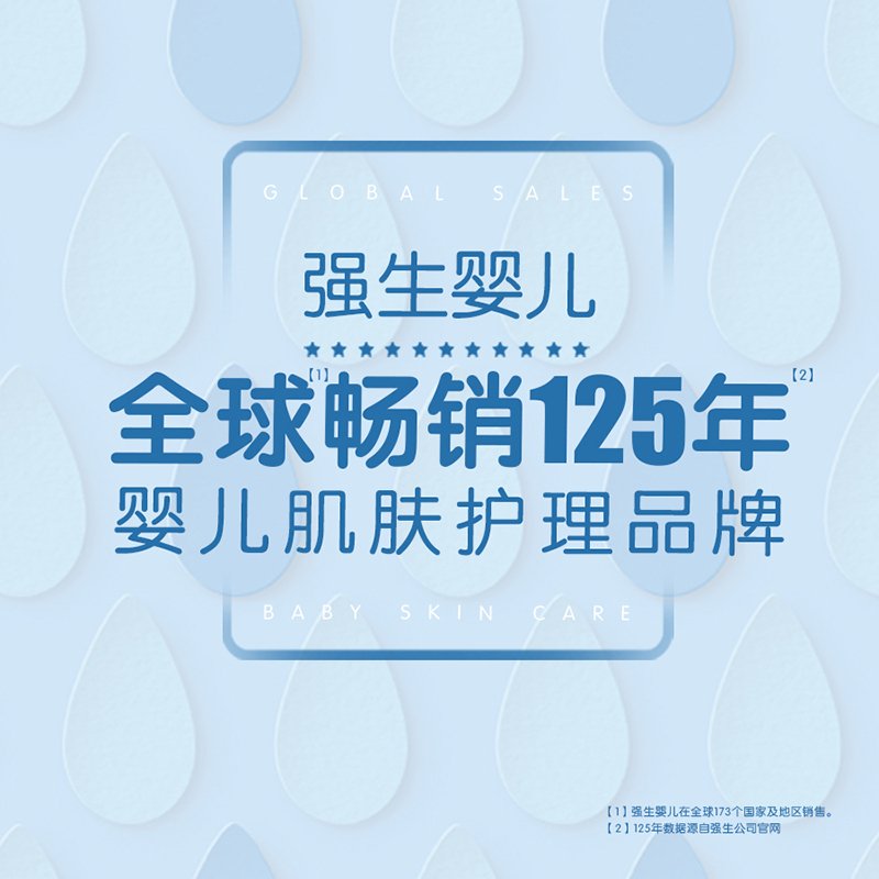 正品强生婴儿保湿润肤露100ml 宝宝润肤霜 儿童面霜润肤乳滋润