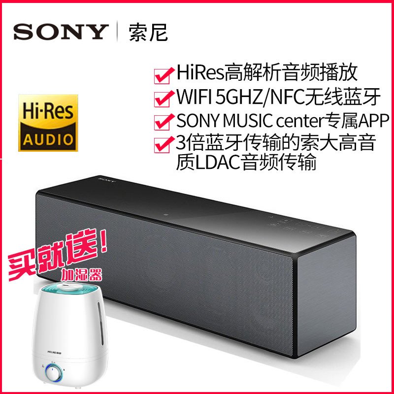 Sony/索尼 SRS-X88 蓝牙音箱 无线WiFi便携LDAC蓝牙音响