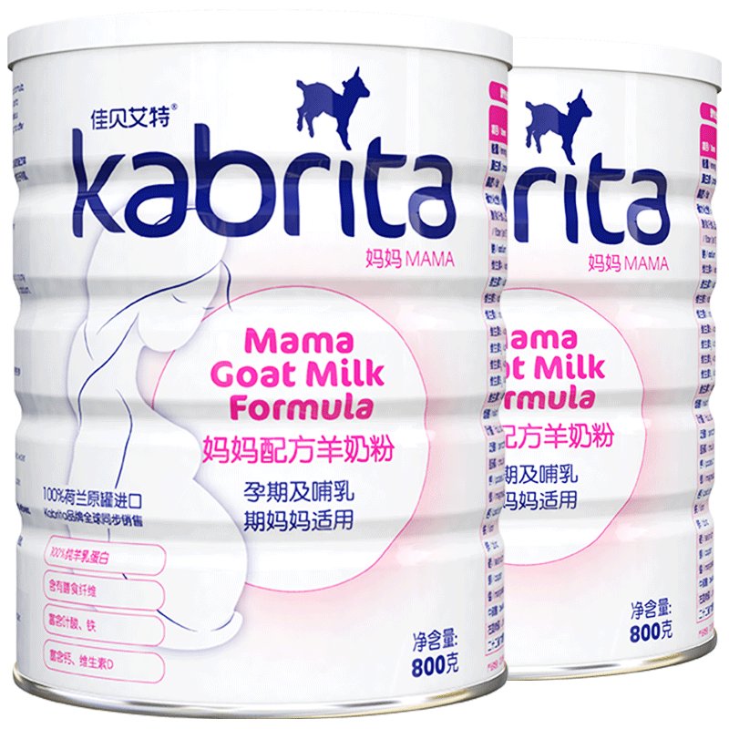 荷兰原装进口 佳贝艾特（kabrita）800g 妈妈配方羊奶粉2听装【无积分】