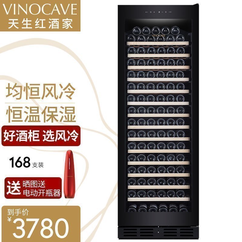 维诺卡夫/Vinocave CWC-450AJP 压缩机恒温红酒柜/风冷/168瓶/450升