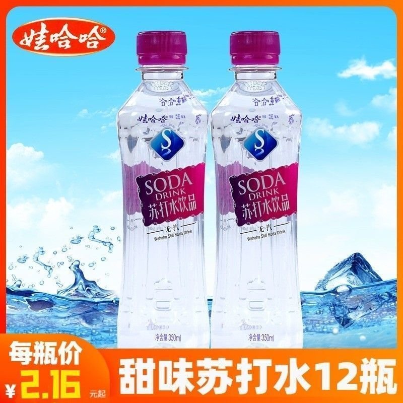 娃哈哈 水 无汽苏打水饮品 350ml*12/箱 整箱装