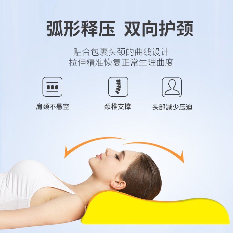 AiSleep睡眠博士 B型慢回弹人体工学记忆棉枕 记忆枕 护颈枕 颈椎枕 枕头