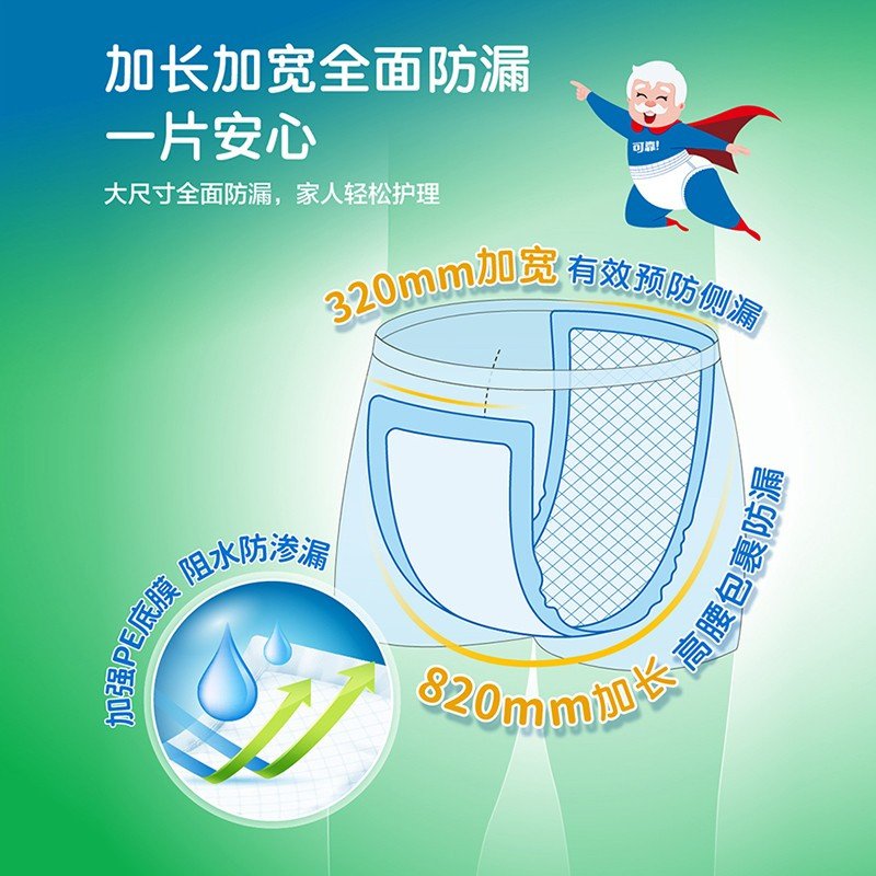 可靠成人纸尿片820*320 老年人尿片纸尿布 成人尿不湿 10片/包