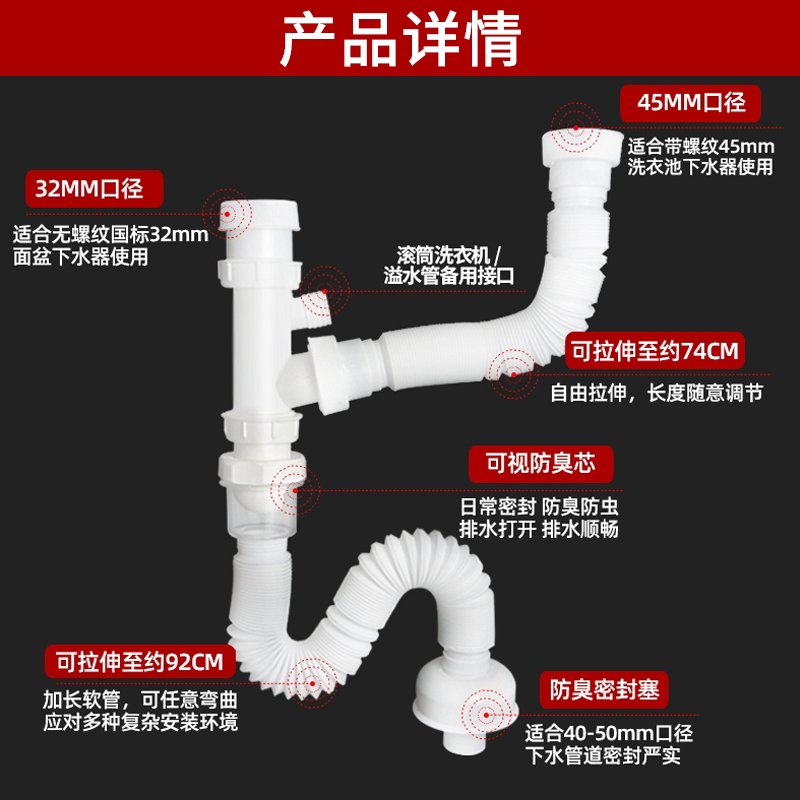 潜水艇SQ-10双面盆洗手台脸盆洗衣池槽Y型三通防臭下水管排水软管