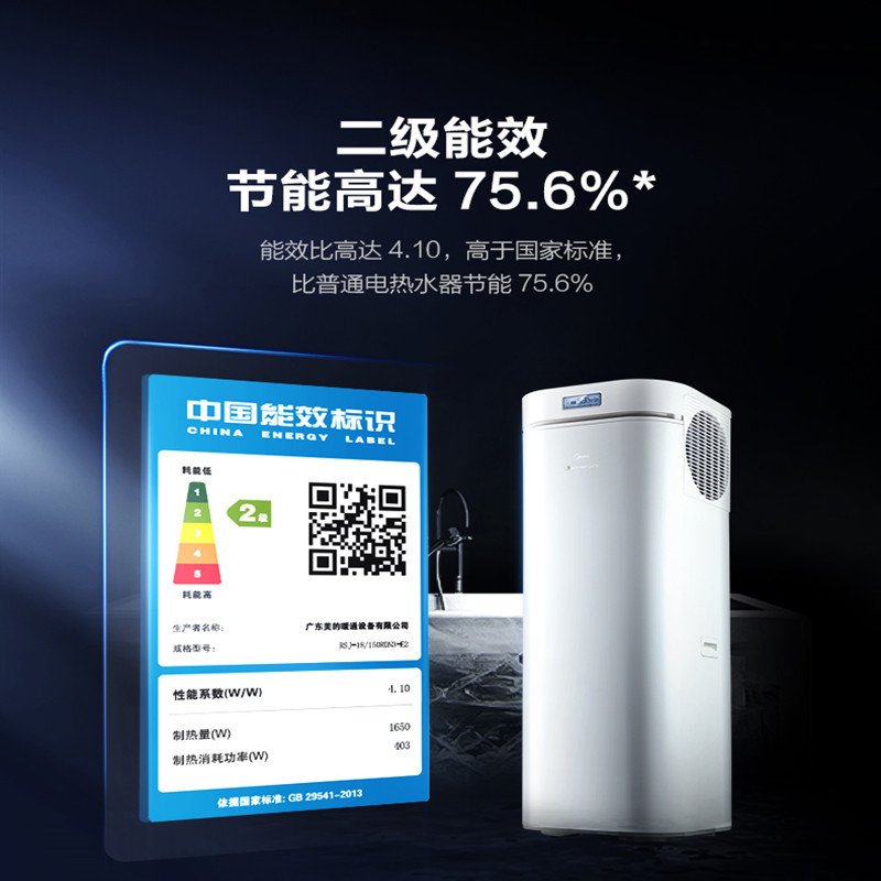 美的（midea）优泉2代 RSJ-18/150RDN3-E2 家用空气能热水器一体机空气源热泵电热水器带电辅全国包安装